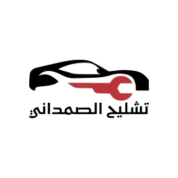 Logo of تشليح الصمداني | بيع و شراء السيارات المصدومة و المستعملة